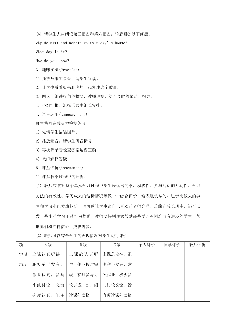 六年级英语上册 Unit 5《July is the seventh month》（Revision）教学设计 人教精通版（三起）-人教版小学六年级上册英语教案_第2页