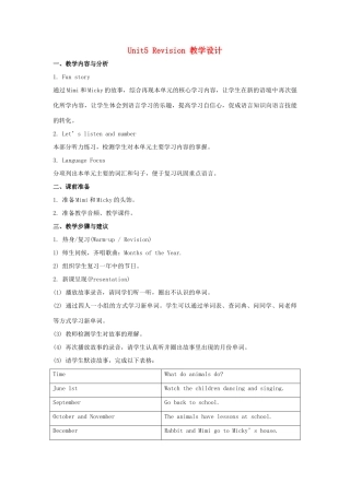 六年级英语上册 Unit 5《July is the seventh month》（Revision）教学设计 人教精通版（三起）-人教版小学六年级上册英语教案