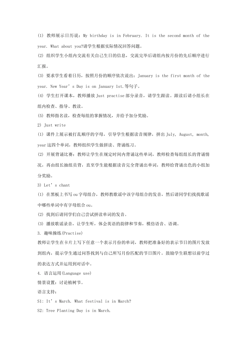 六年级英语上册 Unit 5《July is the seventh month》（Lesson 26）教学设计 人教精通版（三起）-人教版小学六年级上册英语教案_第2页