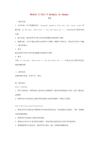 六年级英语上册 Unit 5《Animals in danger》教案 牛津上海版（深圳用）-牛津上海版小学六年级上册英语教案