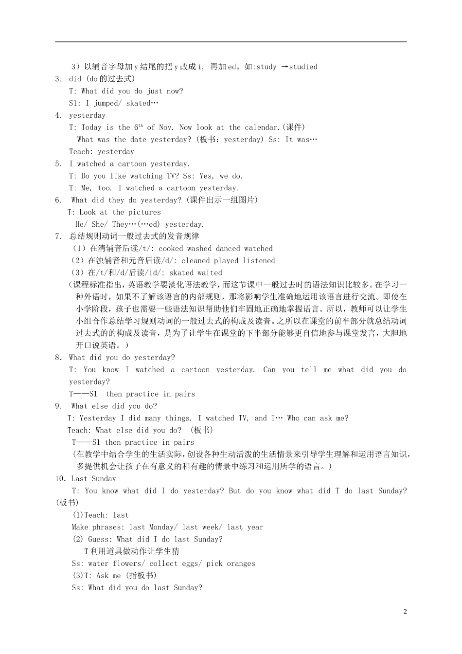 六年级英语上册 Unit 5(3)教案 苏教牛津版_第2页