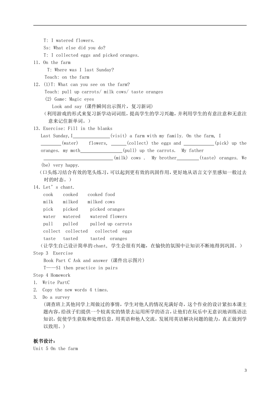 六年级英语上册 Unit 5(3)教案 苏教牛津版_第3页
