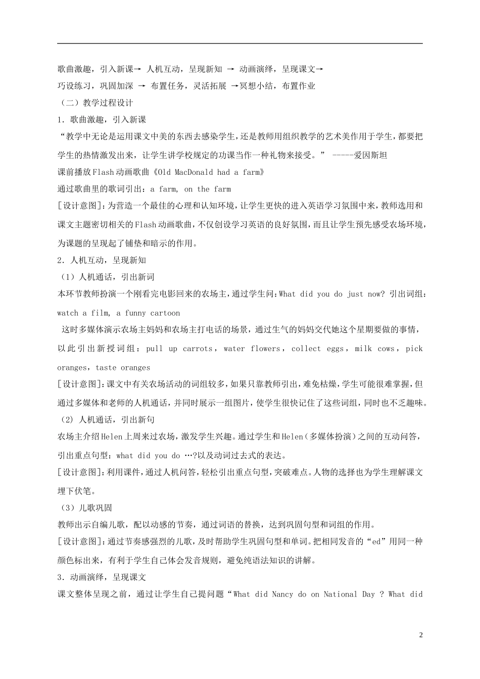 六年级英语上册 Unit 5(24)教案 苏教牛津版_第2页