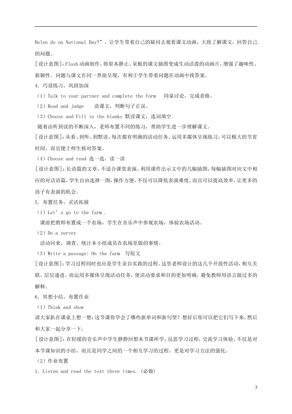 六年级英语上册 Unit 5(24)教案 苏教牛津版_第3页