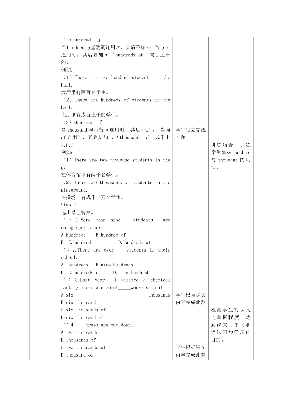 六年级英语上册 Unit 5《Animals in danger》（第1课时）教案 牛津上海版（深圳用）-牛津上海版小学六年级上册英语教案_第3页