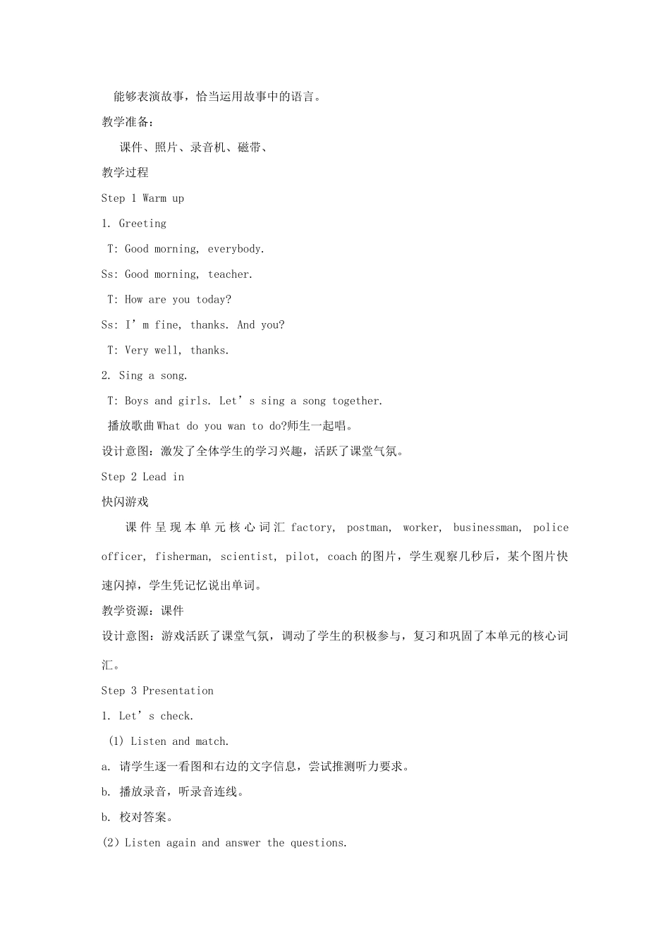 六年级英语上册 Unit 5 What does he do（第六课时B Let’s check Let’s wrap it up C story time）教案设计 人教PEP-人教PEP小学六年级上册英语教案_第2页