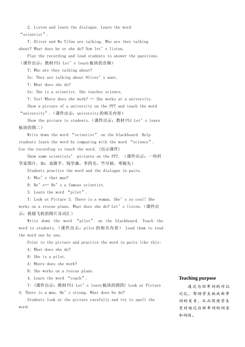 六年级英语上册 Unit 5 What does he do（第四课时）教案 人教PEP版-人教PEP小学六年级上册英语教案_第3页