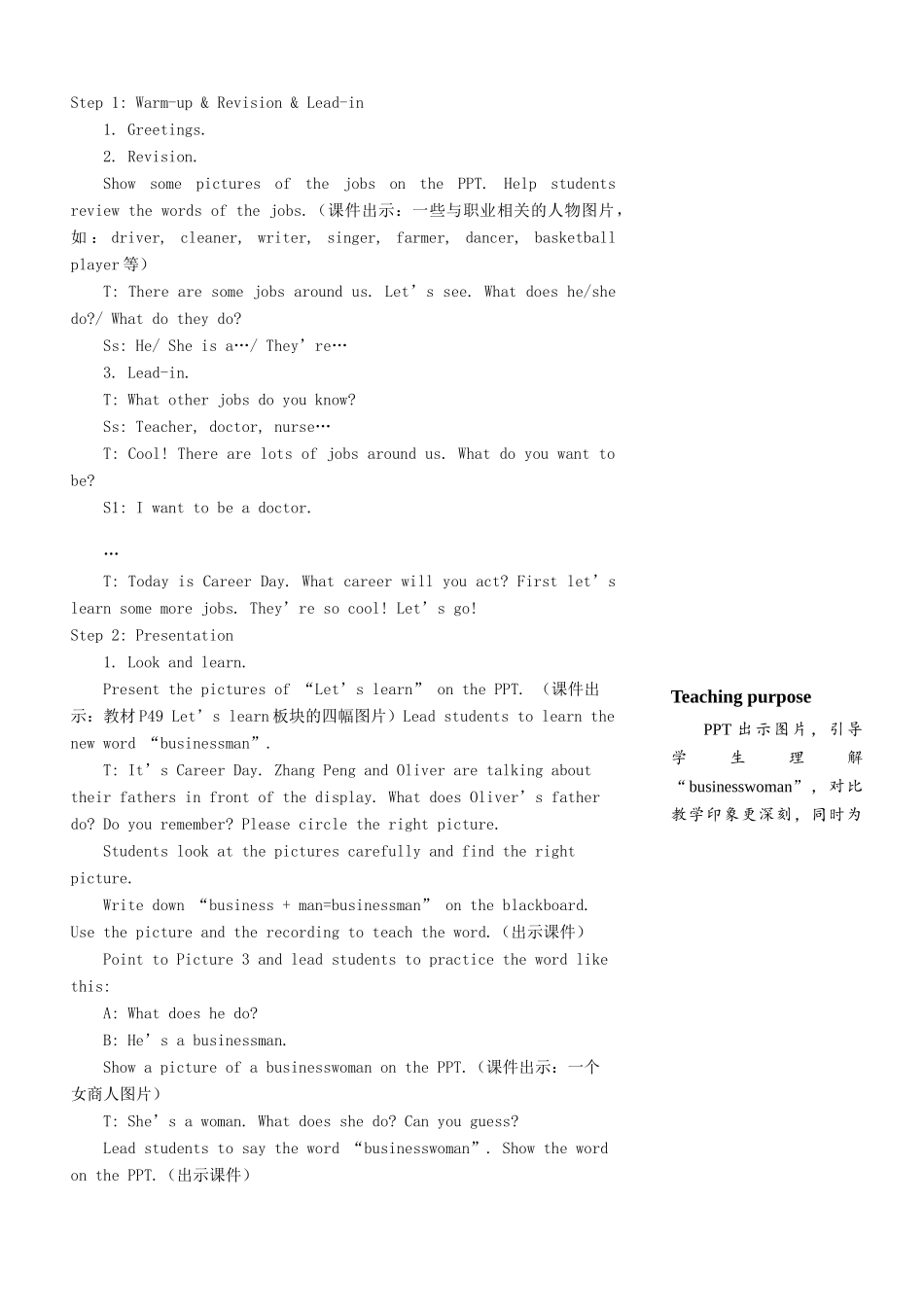 六年级英语上册 Unit 5 What does he do（第二课时）教案 人教PEP版-人教PEP小学六年级上册英语教案_第2页