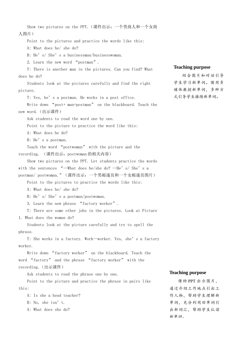 六年级英语上册 Unit 5 What does he do（第二课时）教案 人教PEP版-人教PEP小学六年级上册英语教案_第3页