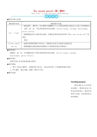 六年级英语上册 Unit 5 What does he do（第二课时）教案 人教PEP版-人教PEP小学六年级上册英语教案