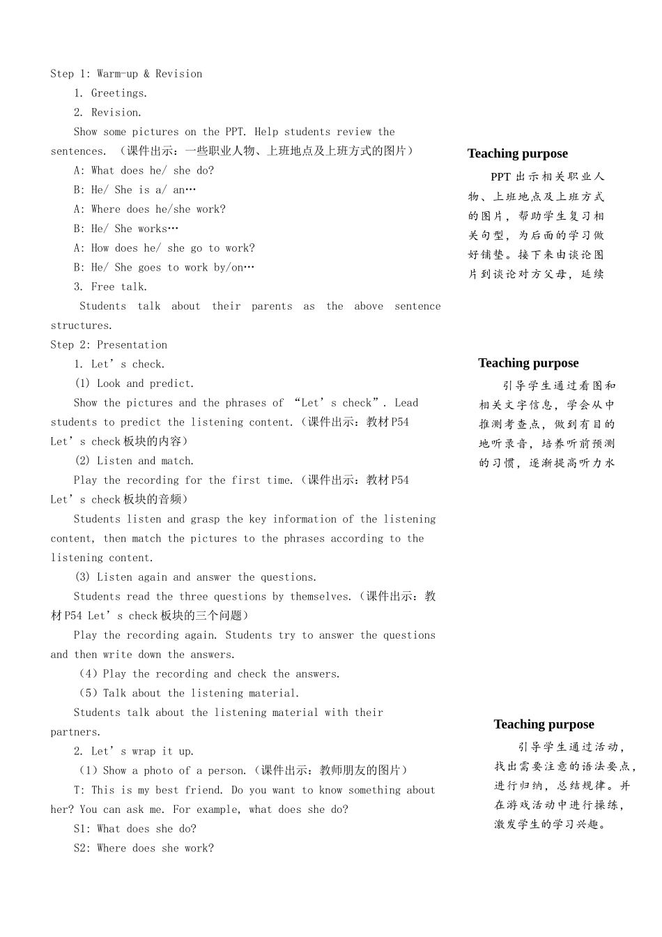 六年级英语上册 Unit 5 What does he do（第六课时）教案 人教PEP版-人教PEP小学六年级上册英语教案_第2页