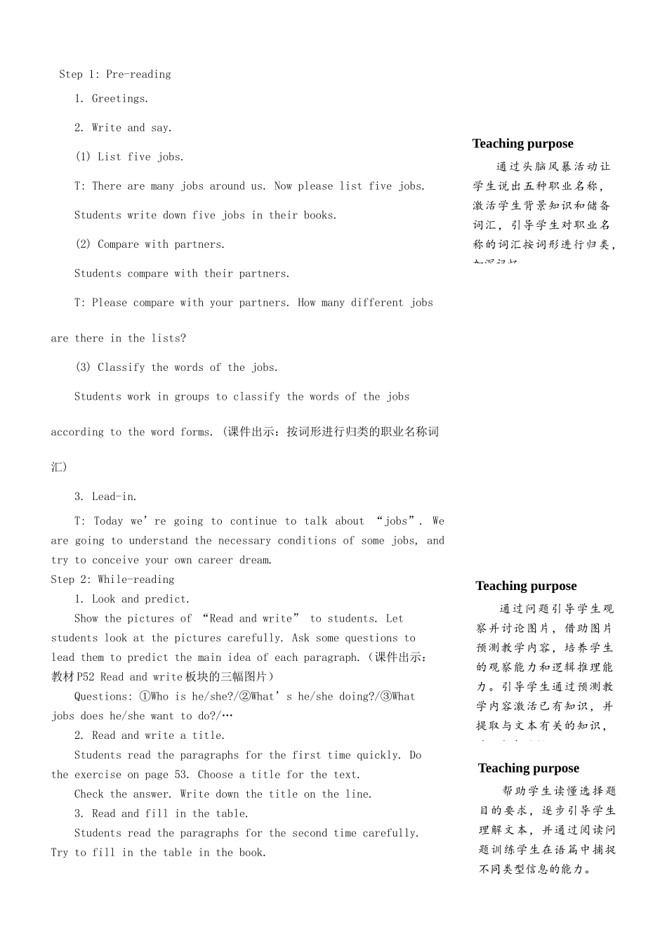 六年级英语上册 Unit 5 What does he do（第五课时）教案 人教PEP版-人教PEP小学六年级上册英语教案_第2页