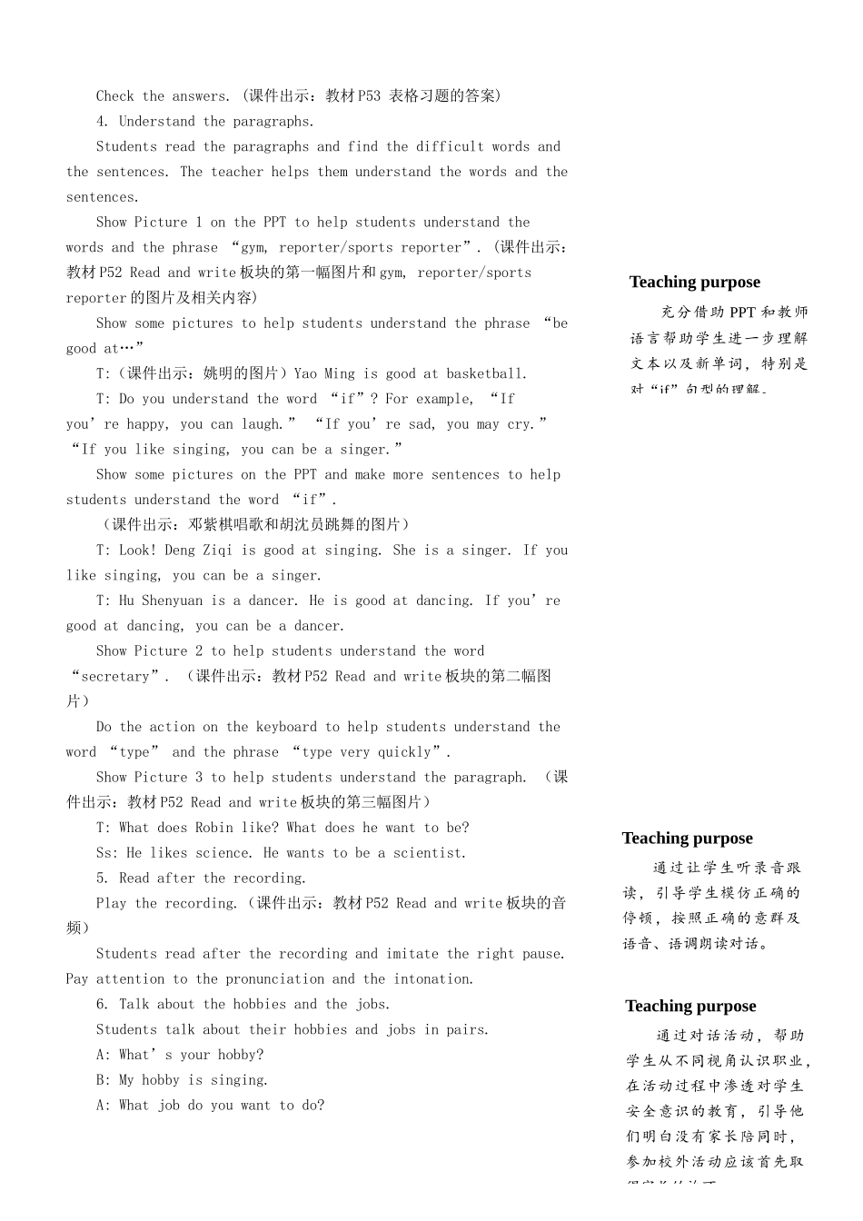 六年级英语上册 Unit 5 What does he do（第五课时）教案 人教PEP版-人教PEP小学六年级上册英语教案_第3页