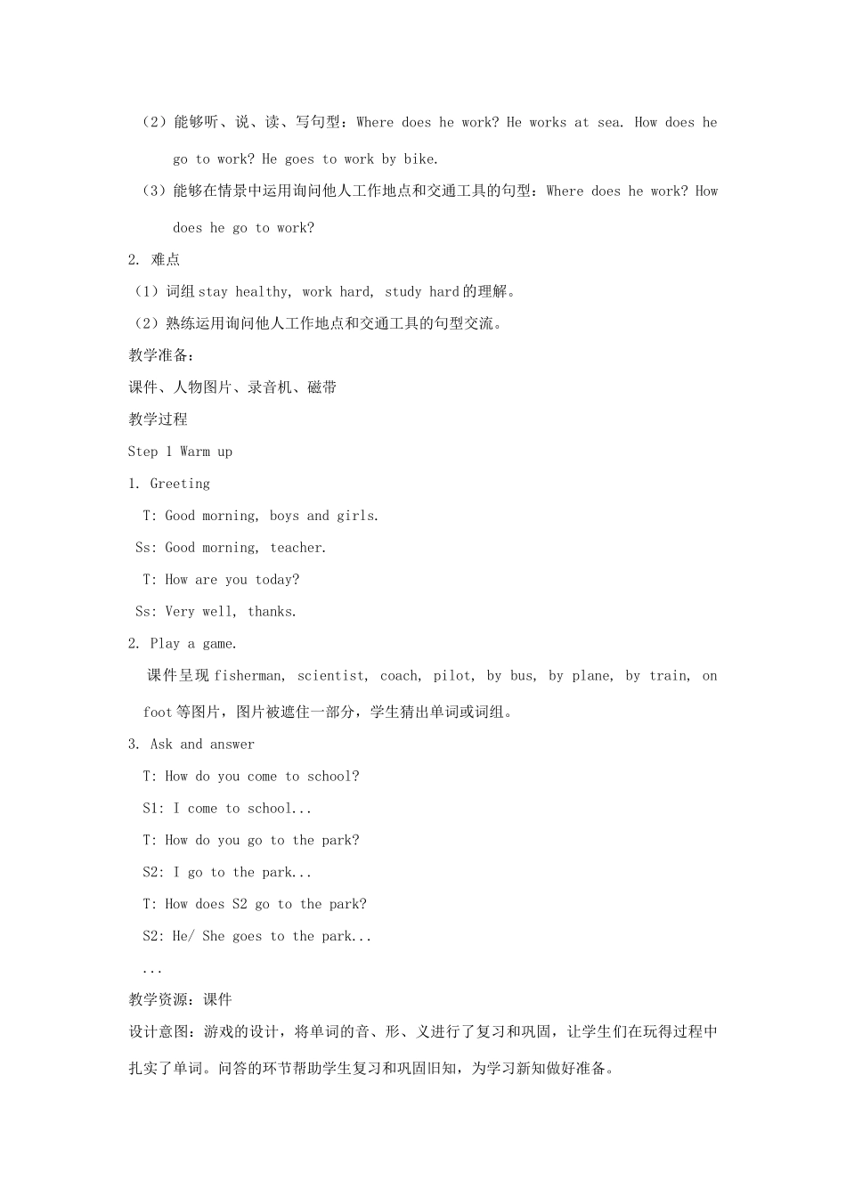 六年级英语上册 Unit 5 What does he do（第四课时B Let’s try Let’s talk）教案设计 人教PEP-人教PEP小学六年级上册英语教案_第2页