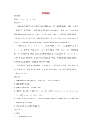 六年级英语上册 Unit 5 What does he do（第四课时B Let’s try Let’s talk）教案设计 人教PEP-人教PEP小学六年级上册英语教案