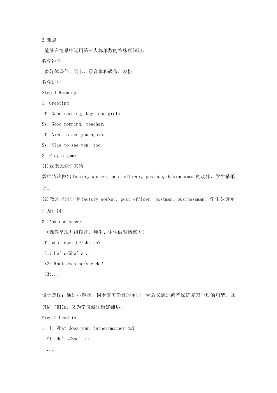 六年级英语上册 Unit 5 What does he do（第二课时A Let’s try Let’s talk）教案设计 人教PEP-人教PEP小学六年级上册英语教案_第2页