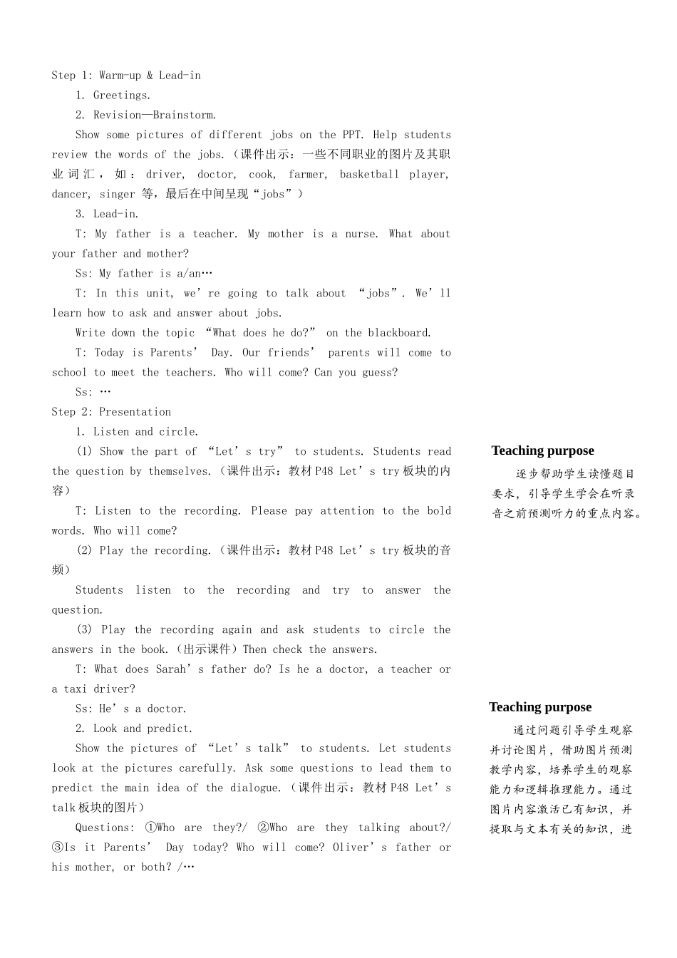 六年级英语上册 Unit 5 What does he do（第一课时）教案 人教PEP版-人教PEP小学六年级上册英语教案_第3页