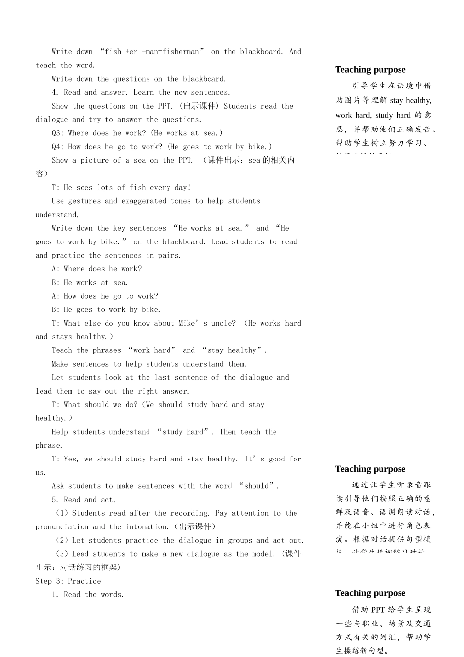 六年级英语上册 Unit 5 What does he do（第三课时）教案 人教PEP版-人教PEP小学六年级上册英语教案_第3页