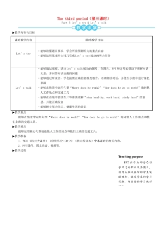六年级英语上册 Unit 5 What does he do（第三课时）教案 人教PEP版-人教PEP小学六年级上册英语教案