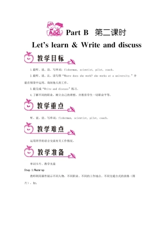六年级英语上册 Unit 5 What does he do Part B 第二课时教案 人教PEP版-人教PEP小学六年级上册英语教案