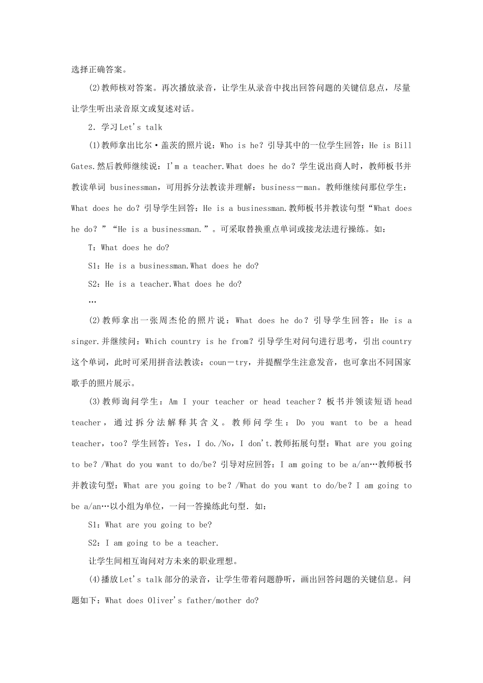 六年级英语上册 Unit 5 What does he do单元教案3 人教PEP版-人教PEP小学六年级上册英语教案_第2页