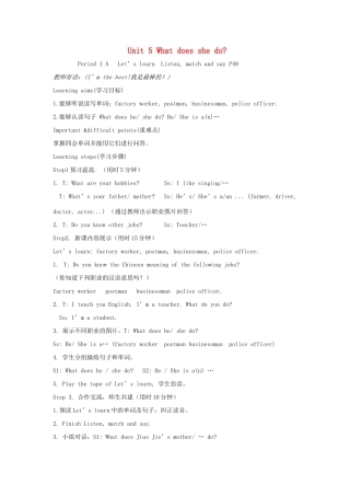 六年级英语上册 Unit 5 What does he do单元教案2 人教PEP版-人教PEP小学六年级上册英语教案