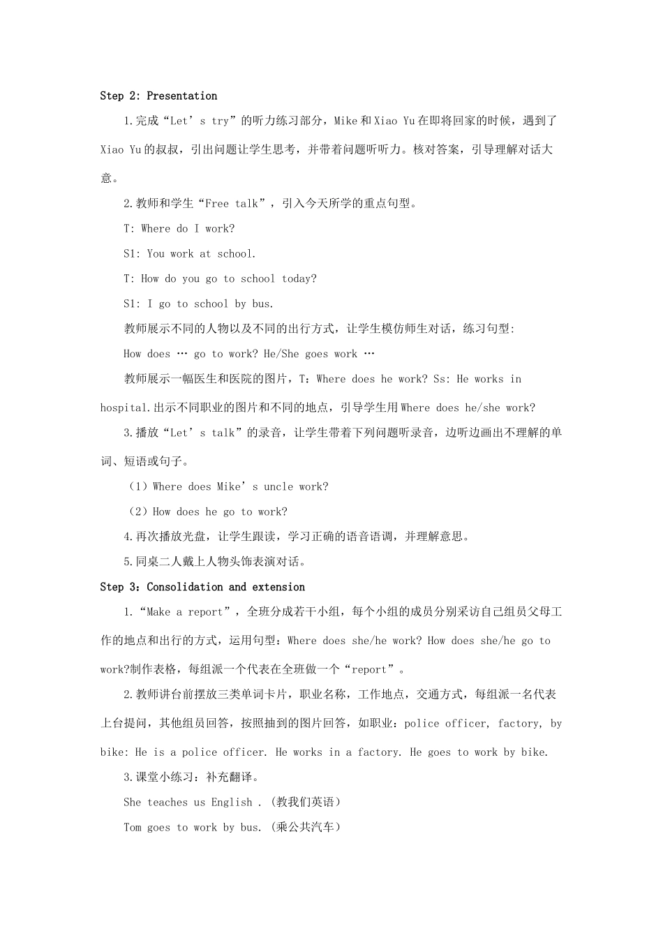 六年级英语上册 Unit 5 What does he do Part B 第一课时教案 人教PEP版-人教PEP小学六年级上册英语教案_第2页