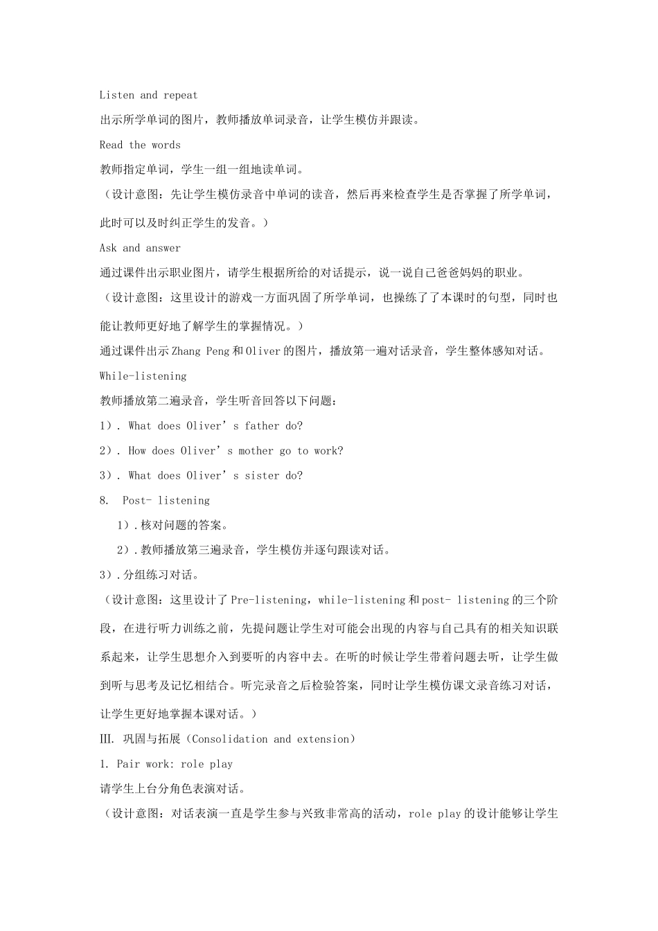 六年级英语上册 Unit 5 What does he do Part A说课稿1 人教PEP版-人教PEP小学六年级上册英语教案_第2页