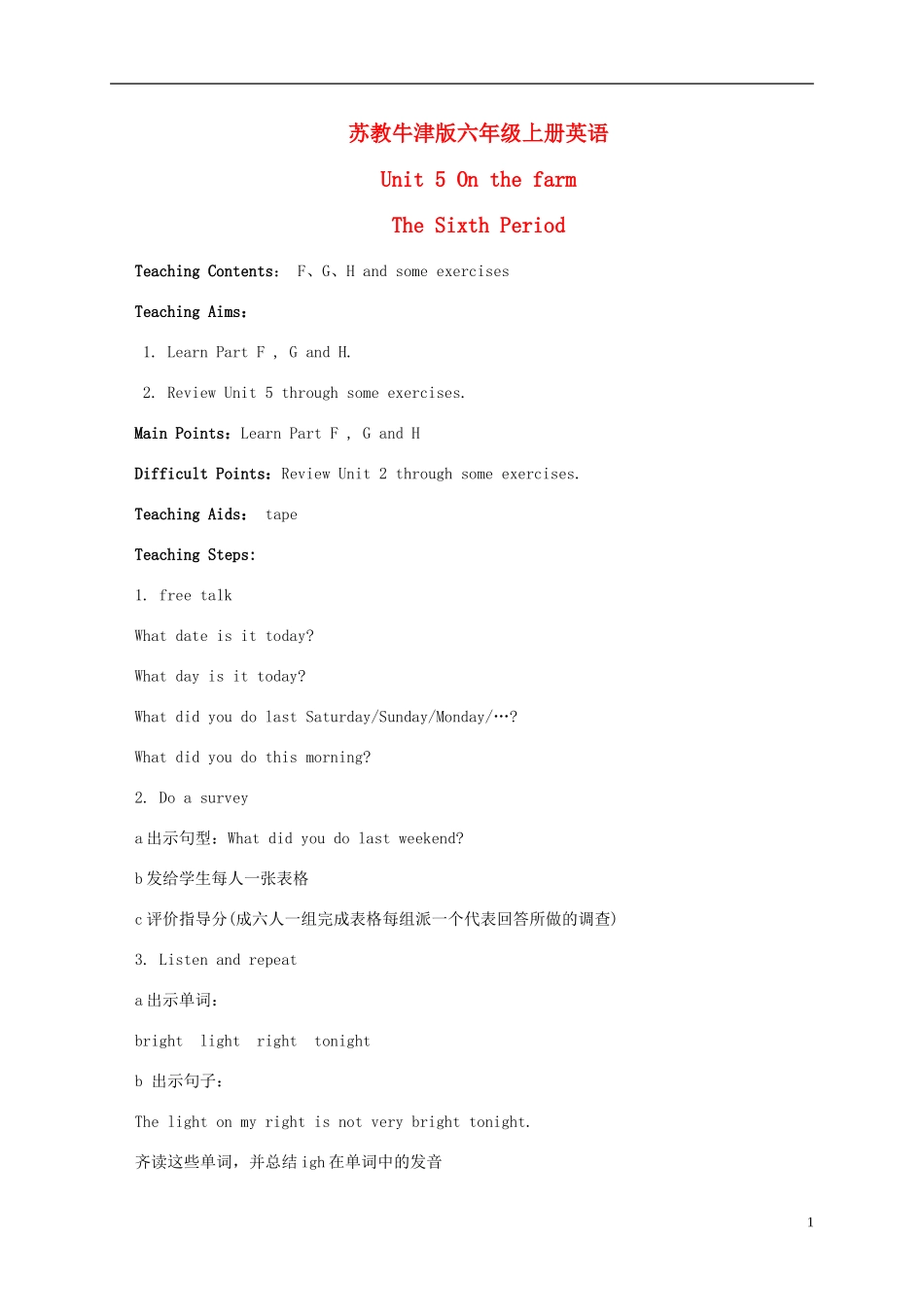 六年级英语上册 Unit 5 The Period 6教案 苏教牛津版_第1页