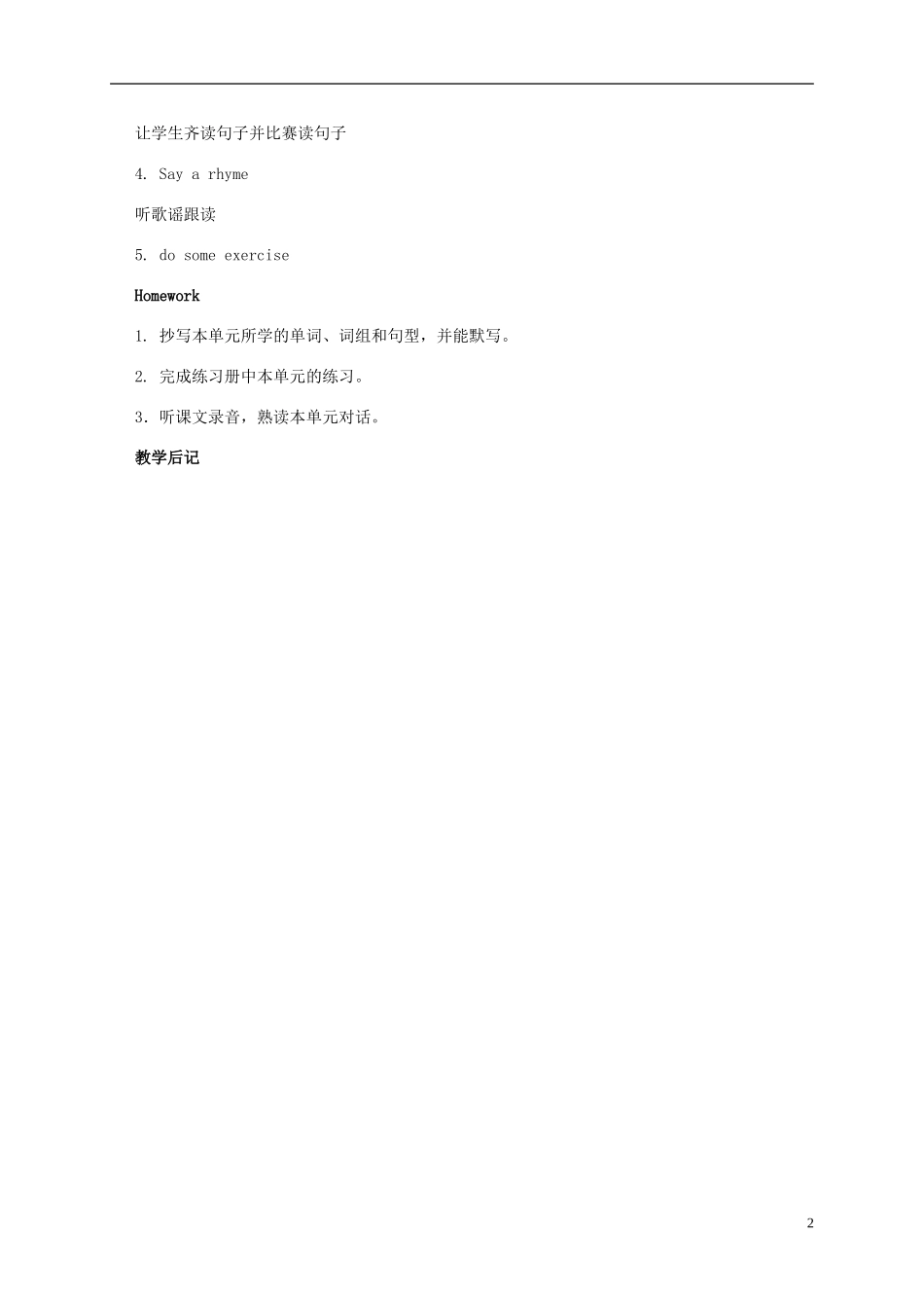 六年级英语上册 Unit 5 The Period 6教案 苏教牛津版_第2页