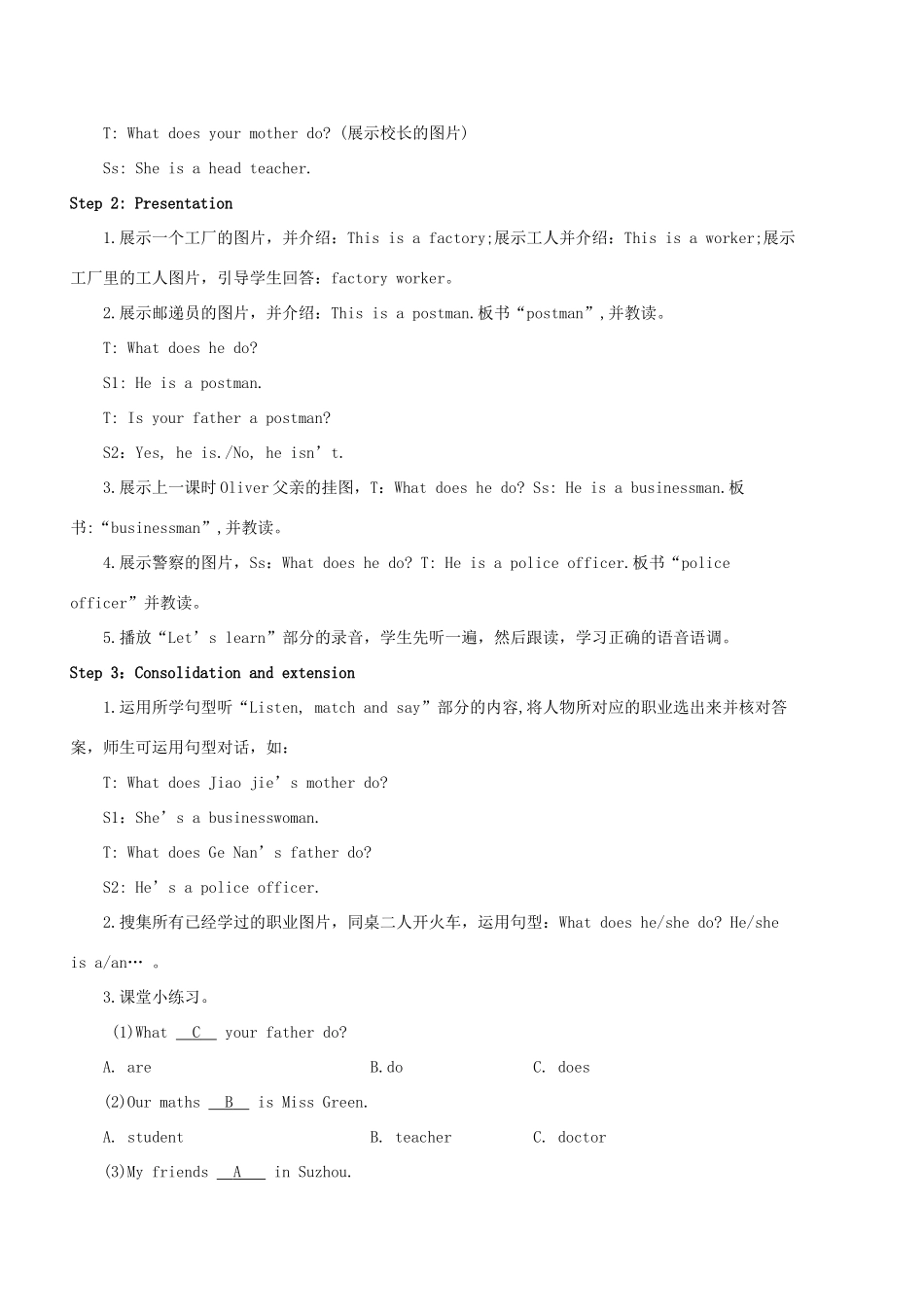 六年级英语上册 Unit 5 What does he do Part A 第二课时教案 人教PEP版-人教PEP小学六年级上册英语教案_第2页