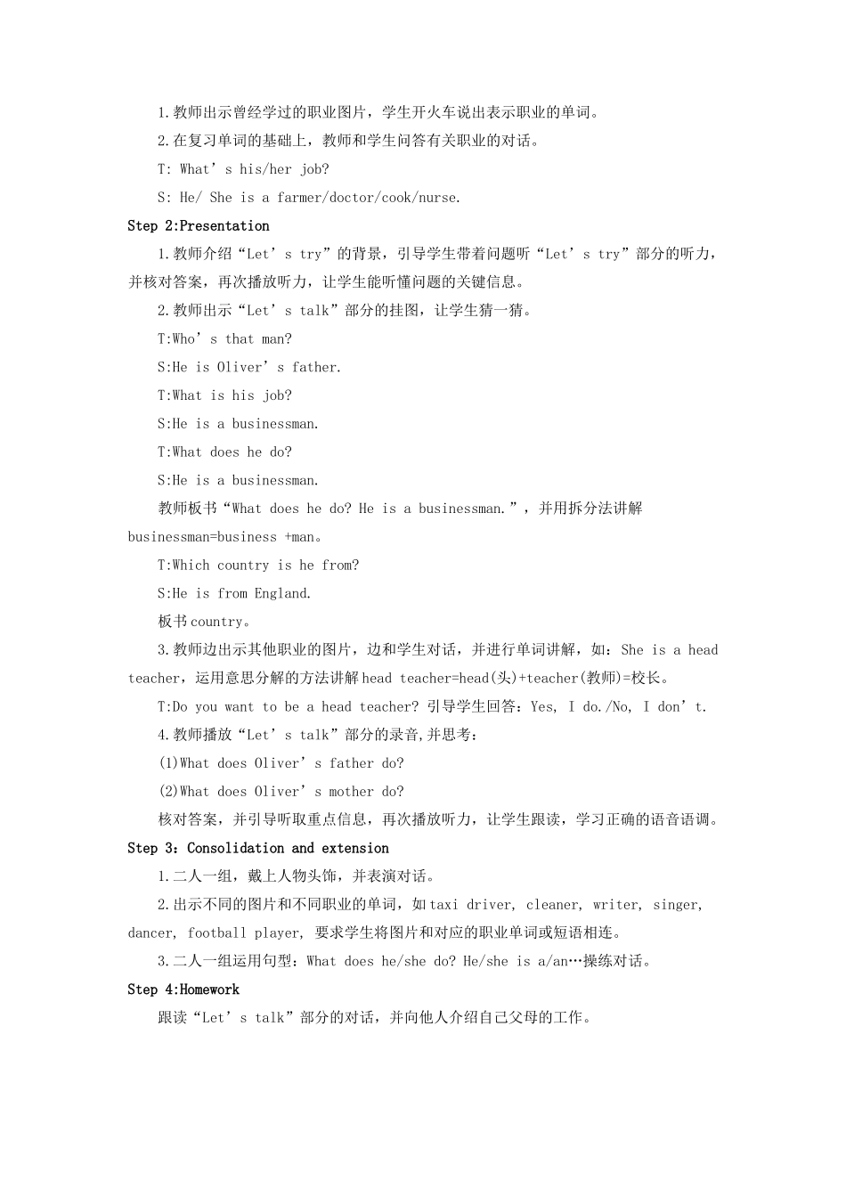 六年级英语上册 Unit 5 What does he do Part A 第一课时教案 人教PEP版-人教PEP小学六年级上册英语教案_第2页