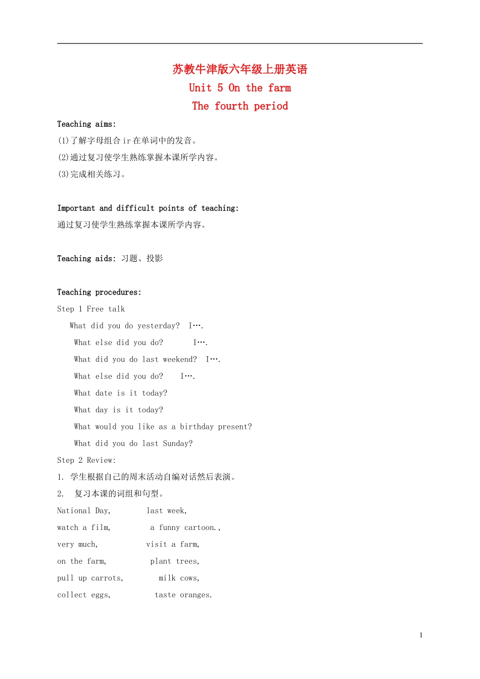 六年级英语上册 Unit 5 Period 4(2)教案 苏教牛津版_第1页