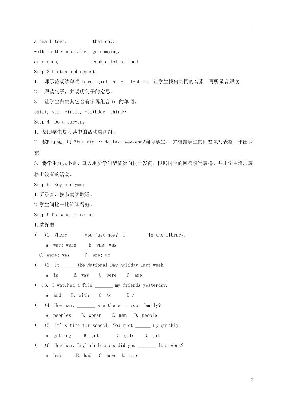 六年级英语上册 Unit 5 Period 4(2)教案 苏教牛津版_第2页