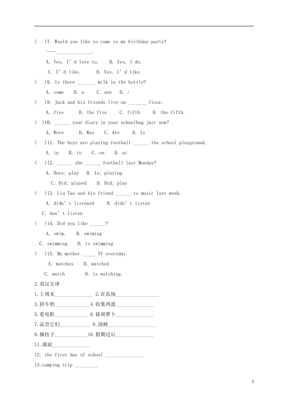 六年级英语上册 Unit 5 Period 4(2)教案 苏教牛津版_第3页