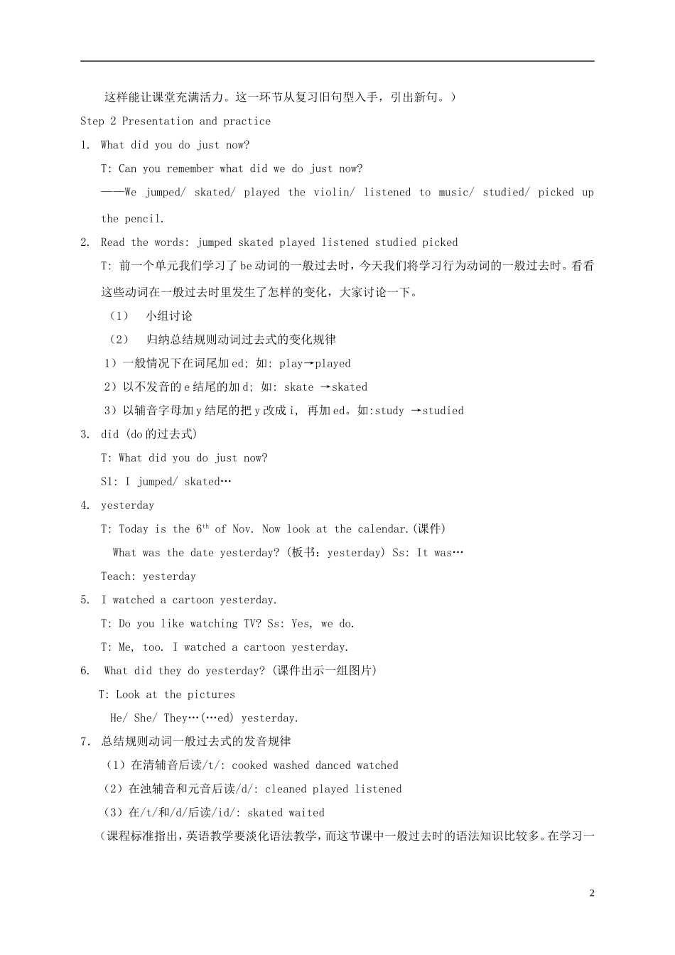 六年级英语上册 Unit 5 Period 1(2)教案 苏教牛津版_第2页