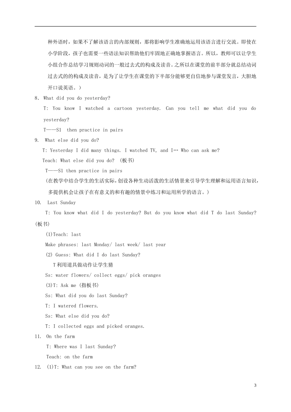 六年级英语上册 Unit 5 Period 1(2)教案 苏教牛津版_第3页