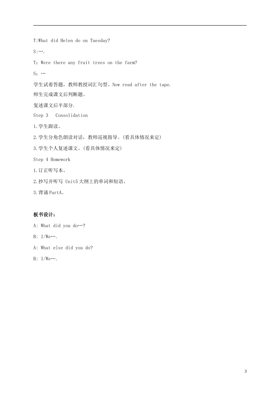 六年级英语上册 Unit 5 Period 2(2)教案 苏教牛津版_第3页