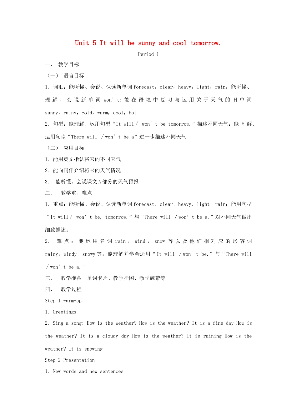 六年级英语上册 Unit 5 It will be sunny and cool tomorrow教案 湘少版-湘少版小学六年级上册英语教案_第1页
