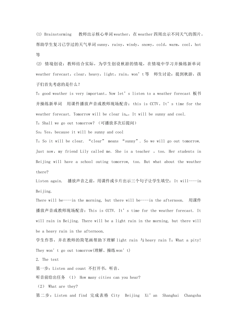 六年级英语上册 Unit 5 It will be sunny and cool tomorrow教案 湘少版-湘少版小学六年级上册英语教案_第2页