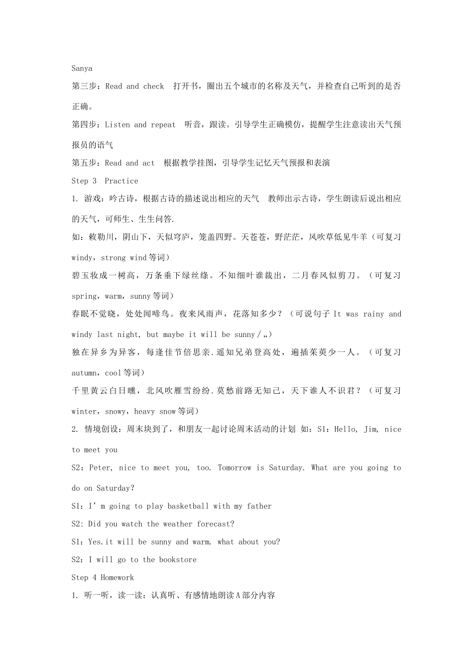 六年级英语上册 Unit 5 It will be sunny and cool tomorrow教案 湘少版-湘少版小学六年级上册英语教案_第3页