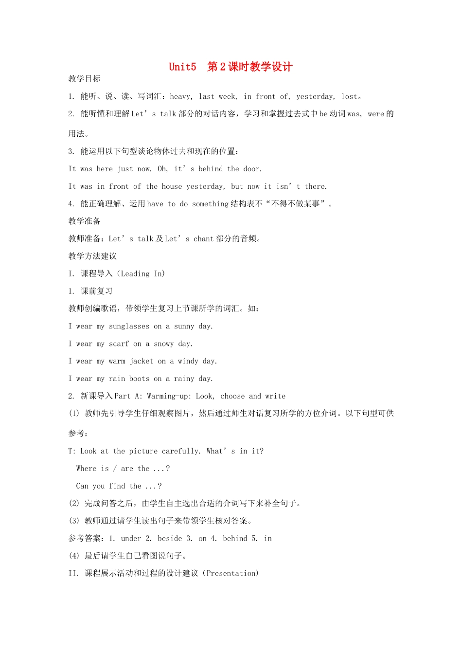 六年级英语上册 Unit 5 It Was Here Just Now第2课时教学设计 陕旅版-陕旅版小学六年级上册英语教案_第1页