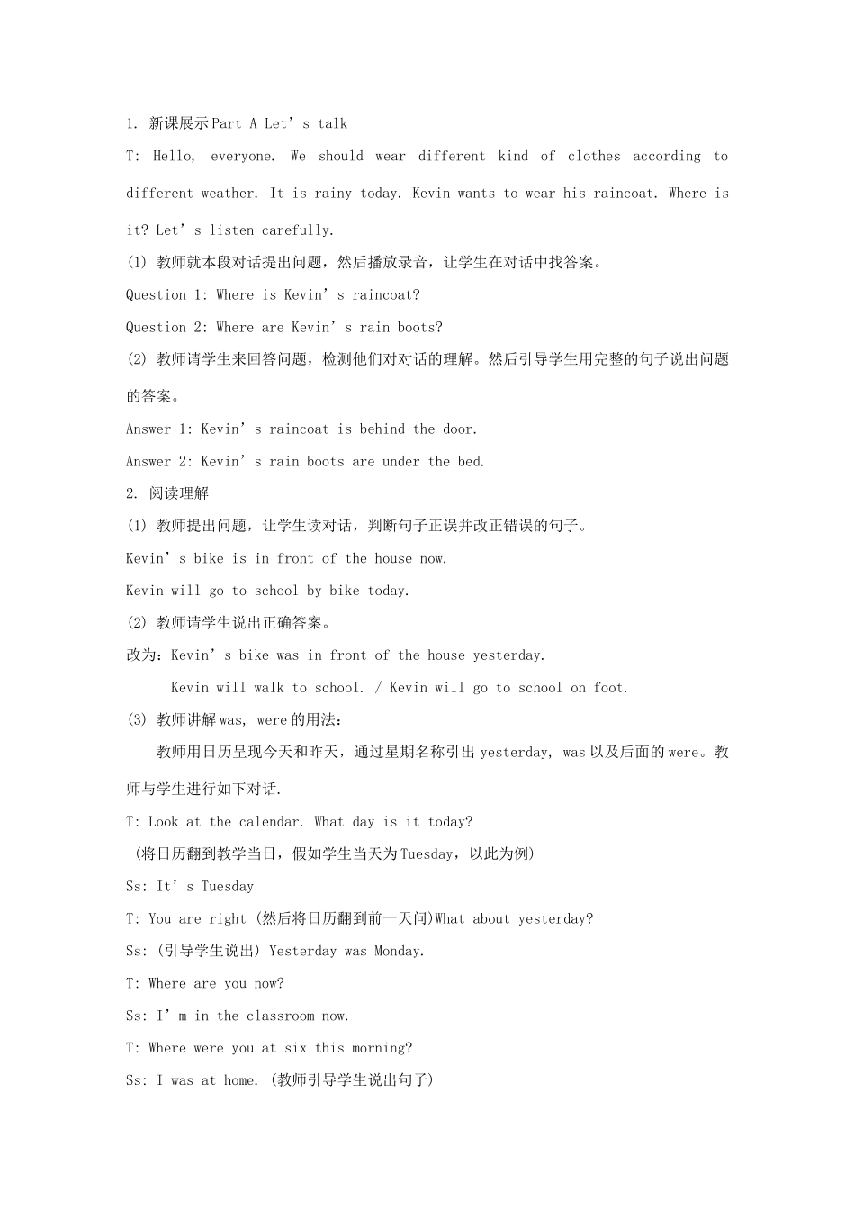 六年级英语上册 Unit 5 It Was Here Just Now第2课时教学设计 陕旅版-陕旅版小学六年级上册英语教案_第2页