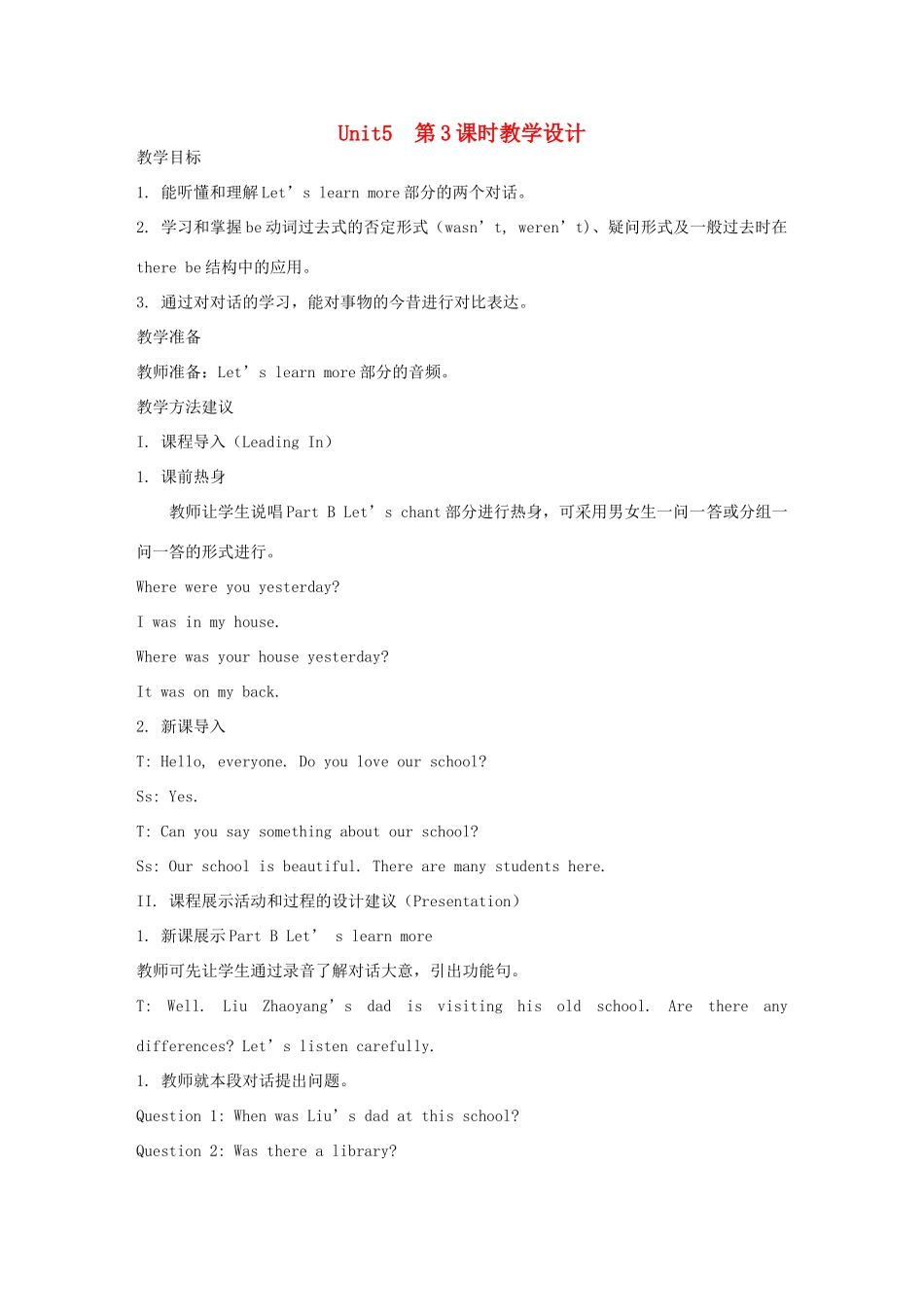 六年级英语上册 Unit 5 It Was Here Just Now第3课时教学设计 陕旅版-陕旅版小学六年级上册英语教案_第1页