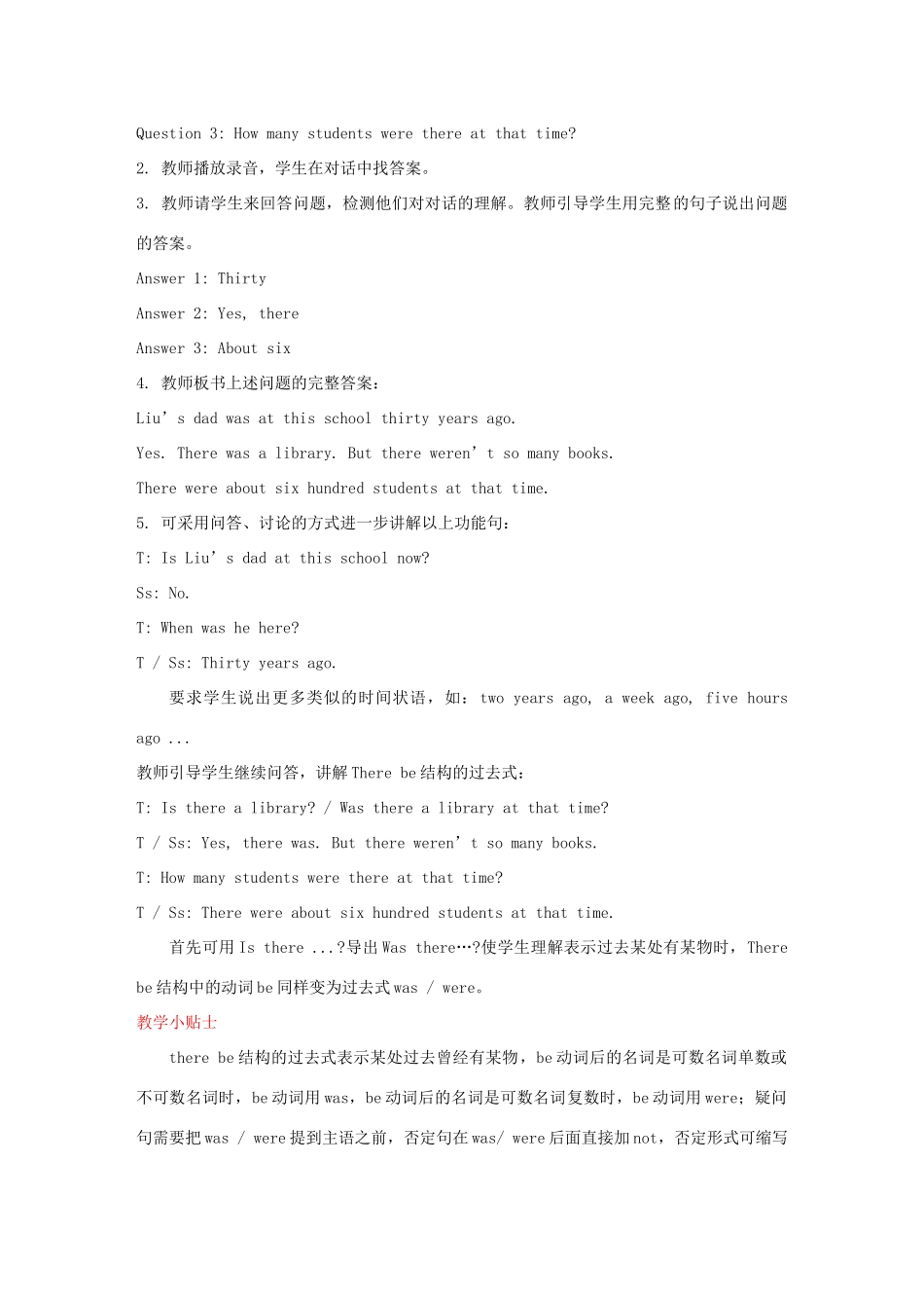 六年级英语上册 Unit 5 It Was Here Just Now第3课时教学设计 陕旅版-陕旅版小学六年级上册英语教案_第2页