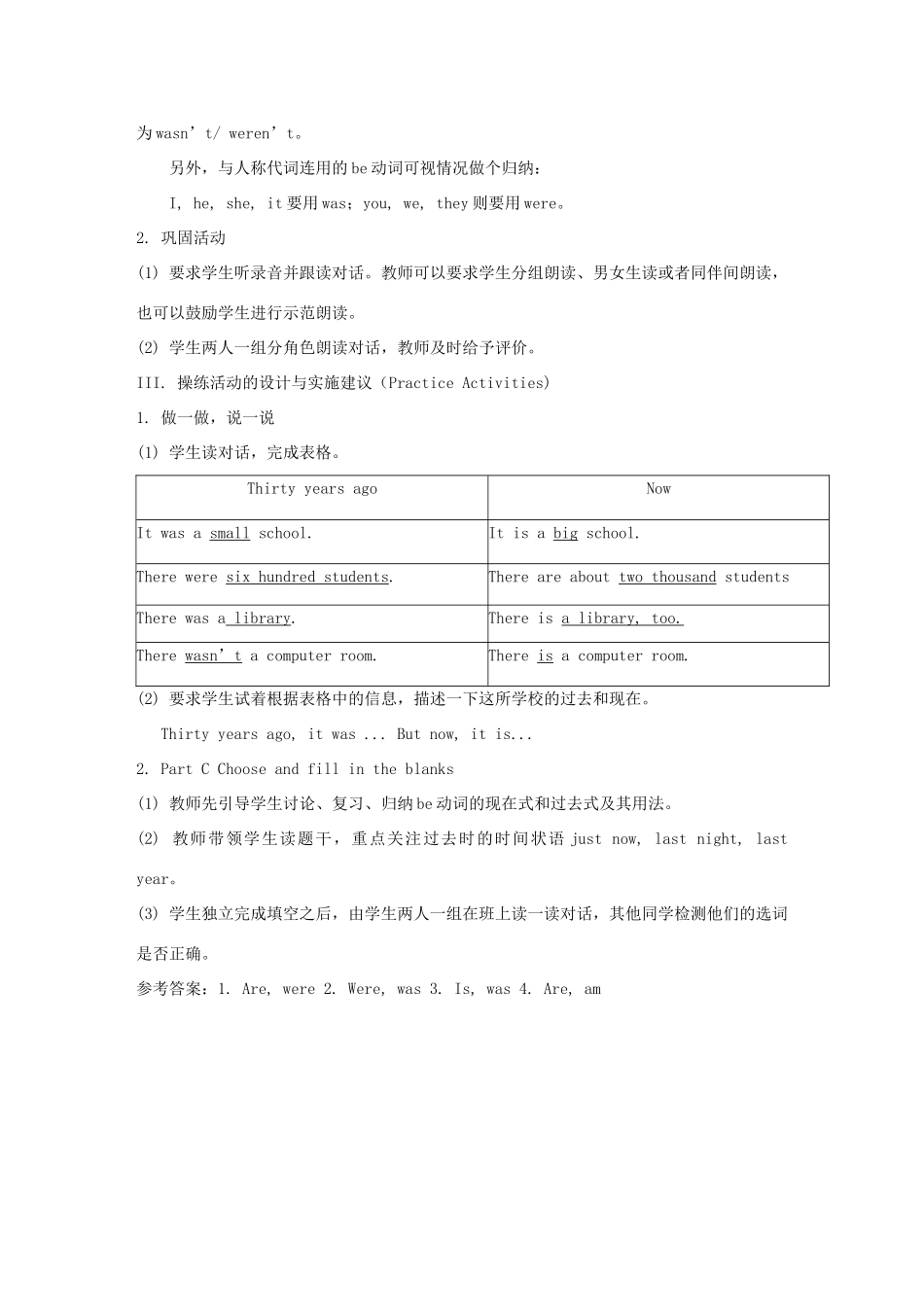 六年级英语上册 Unit 5 It Was Here Just Now第3课时教学设计 陕旅版-陕旅版小学六年级上册英语教案_第3页