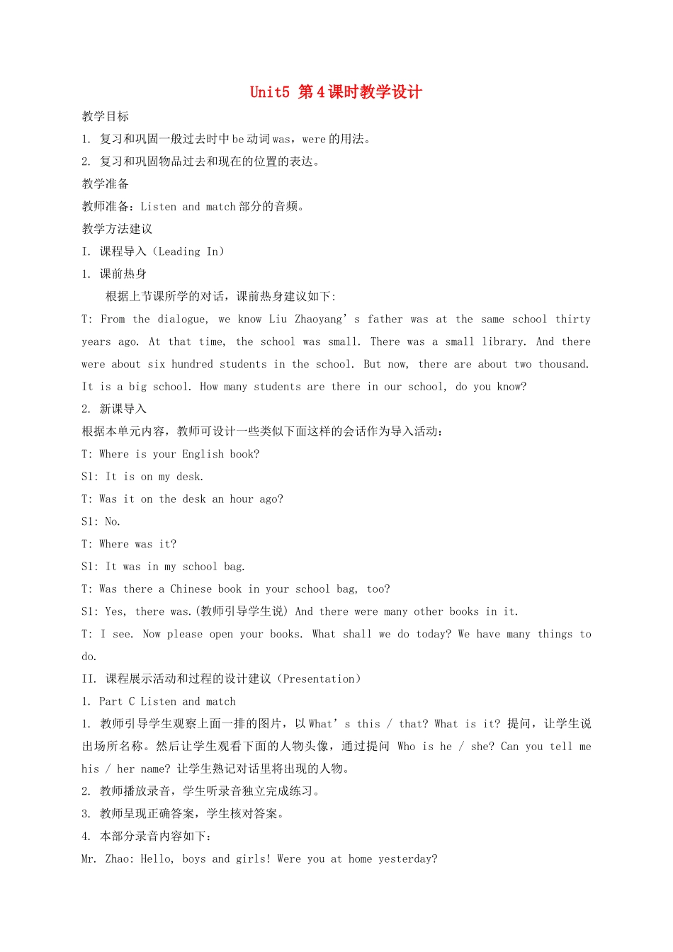 六年级英语上册 Unit 5 It Was Here Just Now第4课时教学设计 陕旅版-陕旅版小学六年级上册英语教案_第1页