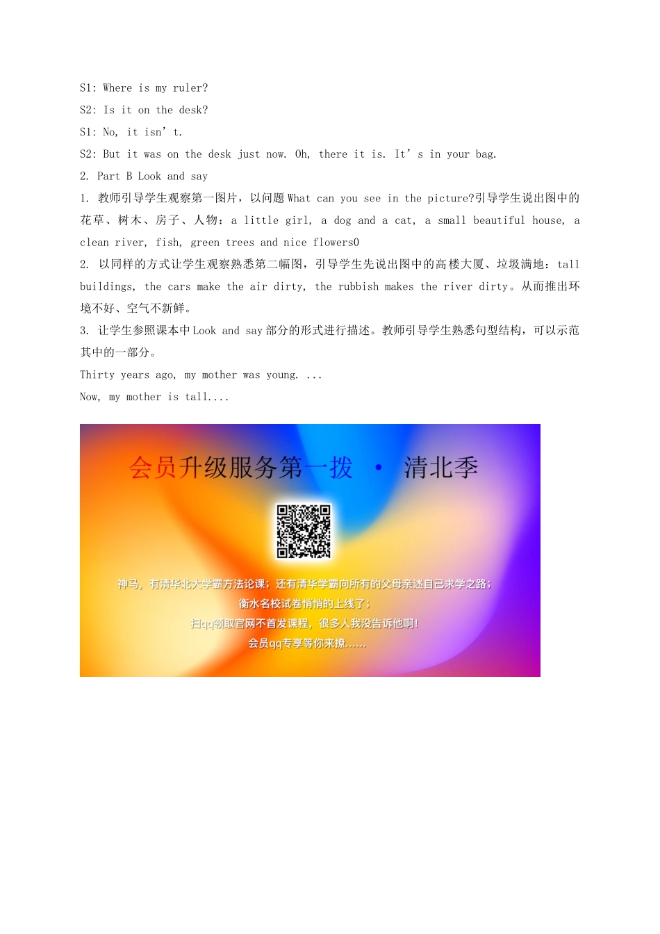 六年级英语上册 Unit 5 It Was Here Just Now第4课时教学设计 陕旅版-陕旅版小学六年级上册英语教案_第3页