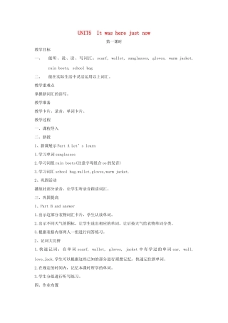 六年级英语上册 Unit 5 It was here just now教案 陕旅版（三起）-陕旅版小学六年级上册英语教案