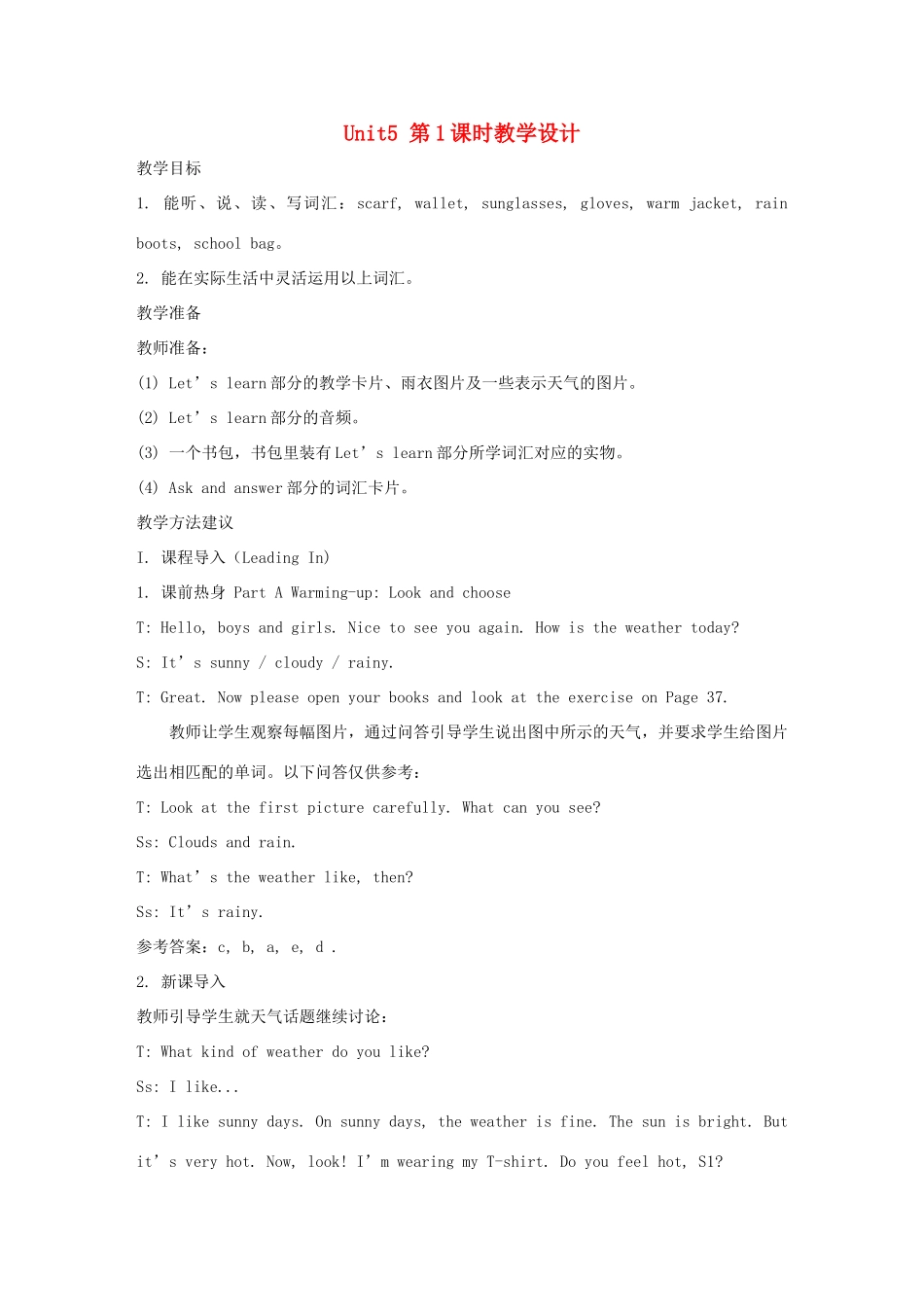六年级英语上册 Unit 5 It Was Here Just Now第1课时教学设计 陕旅版-陕旅版小学六年级上册英语教案_第1页